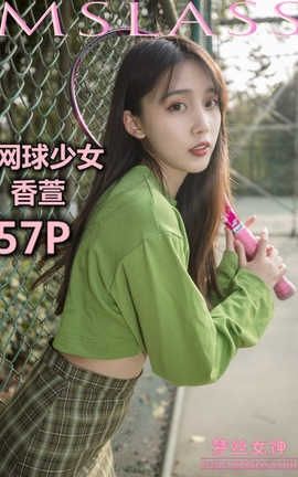 梦丝女神 Mslass 2019.05.16 网球少女 香萱[58P]