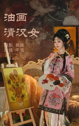 艺图语YITUYU 2023.05.13 油画清汉女 千雪呀[20P]