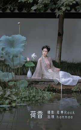 YITUYU艺图语 2022.09.21 荷香 hannaa[29P]