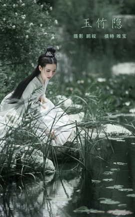 YITUYU艺图语 2022.01.18 玉竹隐 唯宝[22P]