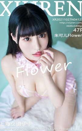XIUREN秀人网 2021.10.27 VOL.4123 朱可儿Flower[48P]