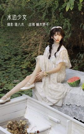 YITUYU艺图语 2022.10.26 水边少女 林木婷子[22P]