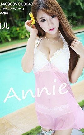 美媛馆MyGirl No.043 子纯儿Annie[50P]