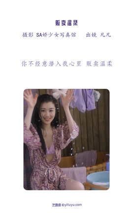 YITUYU艺图语 2022.06.11 贩卖温柔 凡凡[35P]