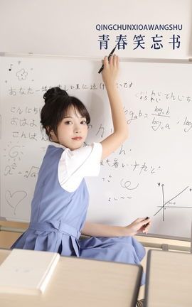 YITUYU艺图语 2022.10.05 青春笑忘书 小薇人儿[38P]