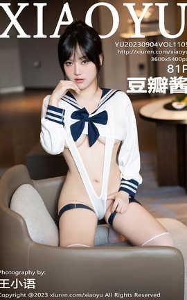 语画界XIAOYU 2023.09.04 VOL.1105 豆瓣酱[82P]