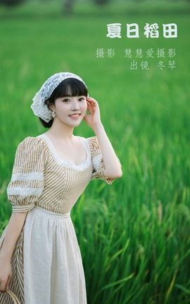 YITUYU艺图语 2022.09.29 夏日稻田 冬琴[32P]