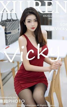 XIUREN秀人网 2022.01.19 VOL.4484 可樂Vicky[51P]
