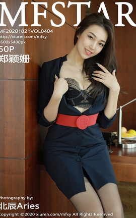 模范学院MFStar 2020.10.21 No.404 郑颖姗[51P]