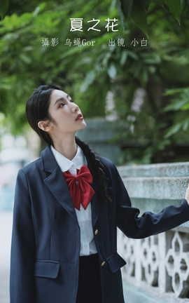 YITUYU艺图语 2022.07.12 夏之花 小白[47P]