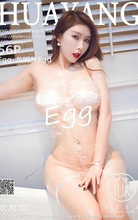 花漾HuaYang 2021.02.08 No.366 Egg-尤妮丝Egg[57P]