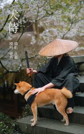 YITUYU艺图语 2021.10.11 犬侍 老乔[21P]