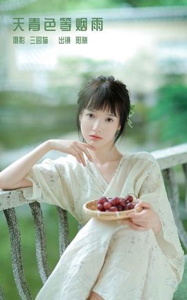 YITUYU艺图语 2022.12.05 天青色等烟雨 阳曦[28P]