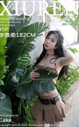 XIUREN秀人网 2022.03.15 VOL.4715 李雅柔182CM[46P]