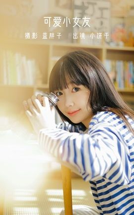 YITUYU艺图语 2022.11.16 可爱小女友 小饼干[50P]