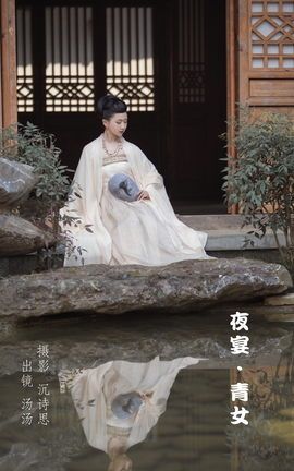 YITUYU艺图语 2022.07.23 夜宴·青女 酸辣湯兒[38P]