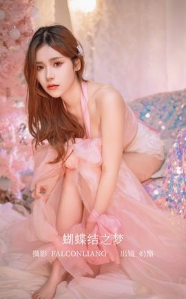 YITUYU艺图语 2022.12.28 蝴蝶结之梦 奶酪[26P]