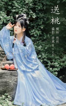 YITUYU艺图语 2021.09.04 送桃 悠然[26P]