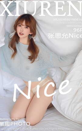 秀人网XIUREN 2024.03.01 VOL.8161 张思允Nice[97P]