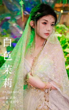 艺图语YITUYU 2023.08.13 白色茉莉 裴同学[40P]