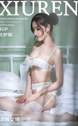 XIUREN秀人网 2019.09.23  No.1693 沈梦瑶[41P]