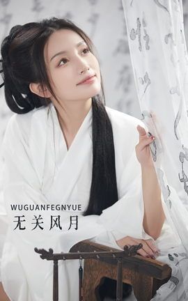 YITUYU艺图语 2022.10.11 无关风月 柠萌婧啊[40P]