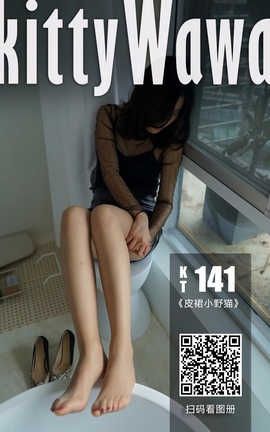 袜小喵写真Kittywawa KT141《皮裤小野猫》[60P]