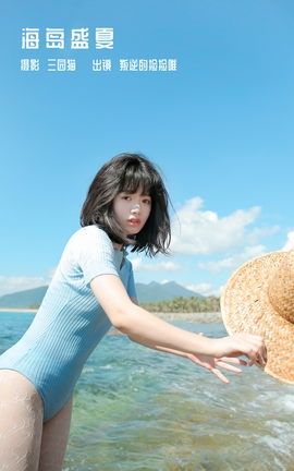 YITUYU艺图语 2022.12.09 海岛盛夏 叛逆的捡捡唯[25P]