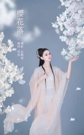 YITUYU艺图语 2022.02.07 樱花落 欣宝[22P]