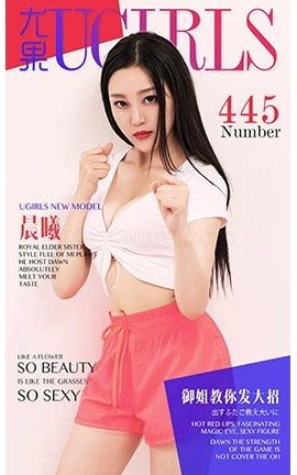 爱尤物UGirlsAPP No.445 晨曦—御姐教你发大招[40P]