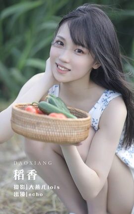 YITUYU艺图语 2022.12.11 稻香 echo[29P]