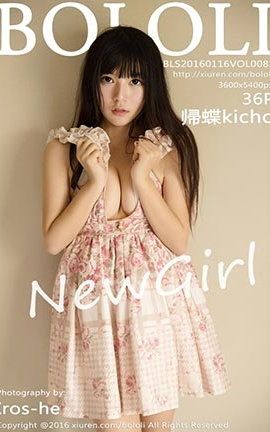 兔几萌Tukmo No.083 帰蝶kicho[37P]