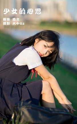 YITUYU艺图语 2022.01.27 少女的心思 雨文[37P]
