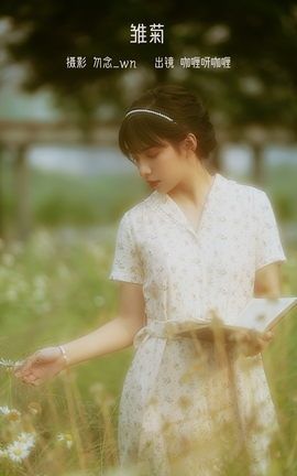 YITUYU艺图语 2023.02.04 雏菊 咖喱呀咖喱[27P]