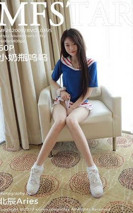 模范学院MFStar 2020.09.28  No.395 小奶瓶呜鸣[61P]