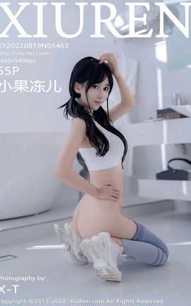 XIUREN秀人网 2022.08.19 VOL.5463 小果冻儿[56P]