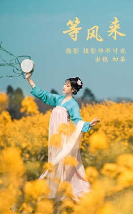 艺图语YITUYU 2023.03.17 等风来 初茶[63P]