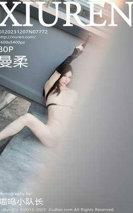 秀人网XIUREN 2023.12.07 VOL.7772 曼柔[81P]