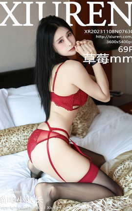 秀人网XIUREN 2023.11.08 VOL.7630 草莓mm[70P]