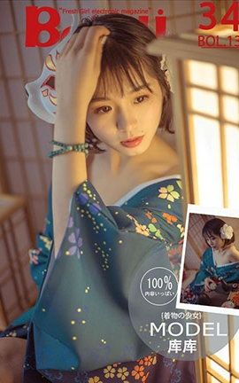 波萝社BoLoli No.132 库库[34P]