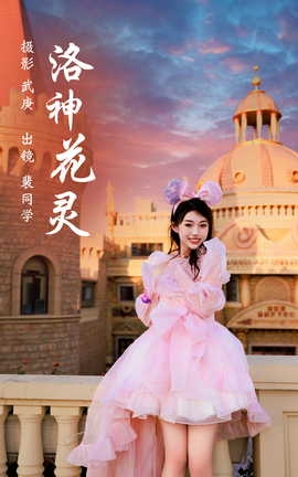 艺图语YITUYU 2023.08.01 洛神花灵 裴同学[33P]