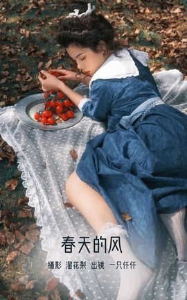 YITUYU艺图语 2022.08.18 春天的风 一只仟仟[35P]