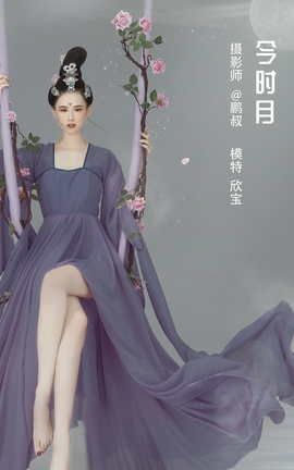 YITUYU艺图语 2022.04.24 今时月 欣宝[22P]