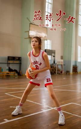 YITUYU艺图语 2022.02.01 篮球少女 小于[45P]