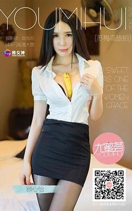 TGOD推女神  2016.08.18 顾欣怡 苏梅岛旅拍 第二刊[44P]