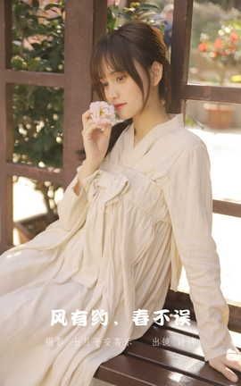 YITUYU艺图语 2022.09.22 风有约，春不误 诗诗[25P]