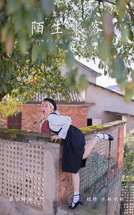 雅拉伊YaLaYi 2021.03.01 VOL.768 陌生来客 米粒米粒[43P]