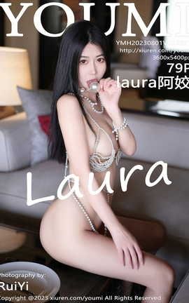 尤蜜荟YOUMI 2023.08.01 VOL.971 laura阿姣[80P]