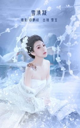 YITUYU艺图语 2022.12.20 雪清凝 雪宝[22P]