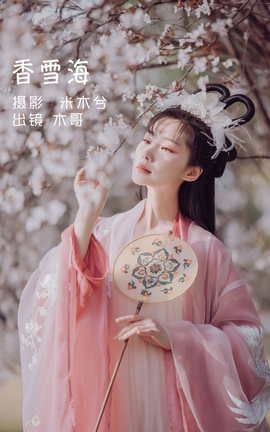 YITUYU艺图语 2022.05.26 香雪海 木景抒[25P]